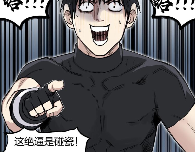 第244话 意外横财！47
