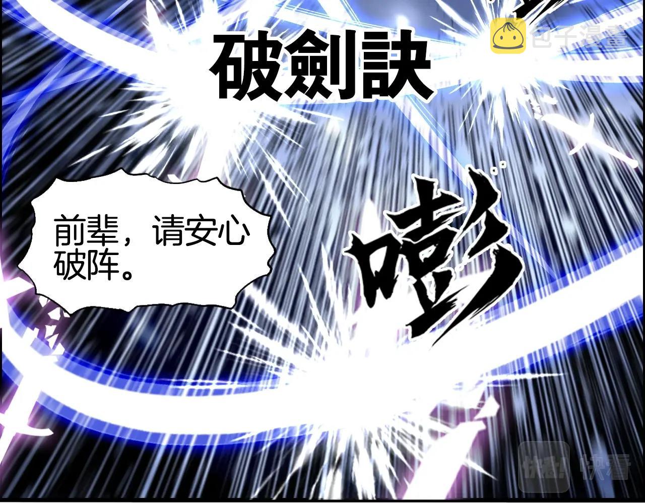 第292话 激战孽海宗85