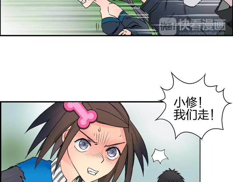 第62话 调虎离山？106
