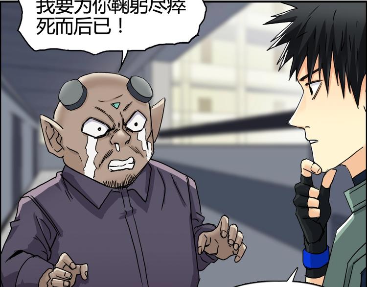 第157话 欺人太甚！105