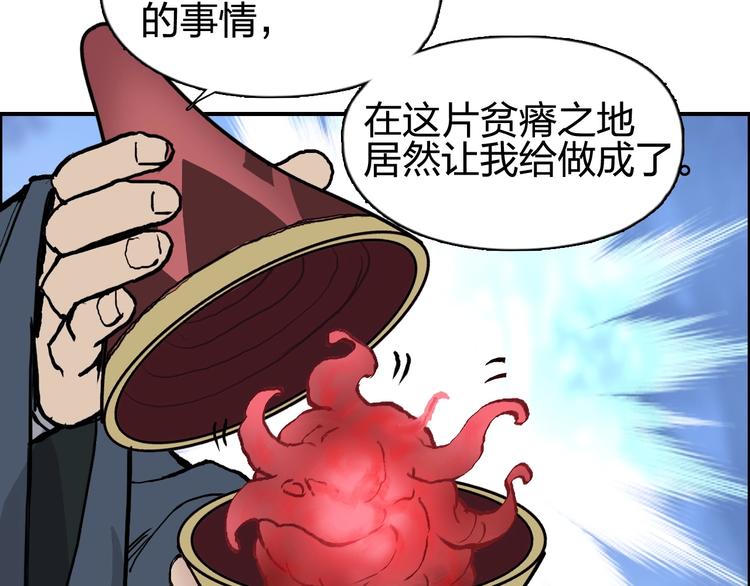 第222话 百炼塔塔灵真身61