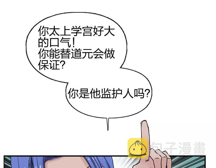 第64话 道元会赌局81