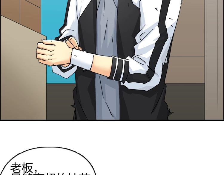 第150话 修罗塔主9