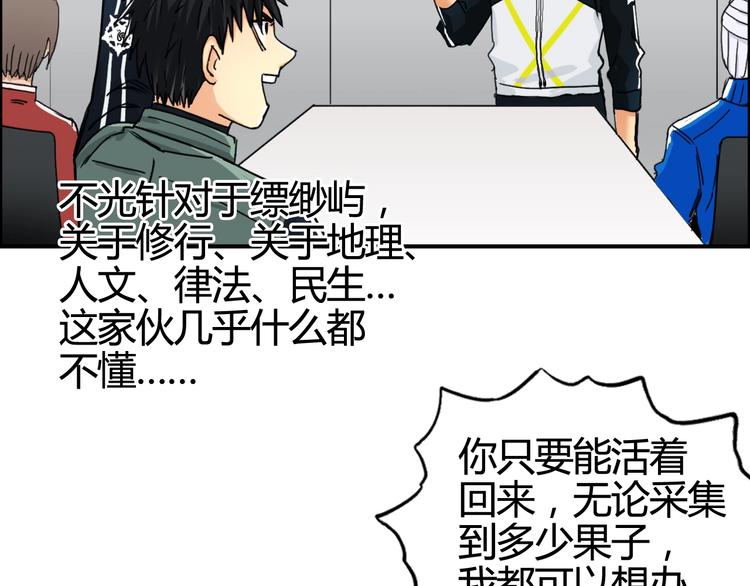 第158话 道纹圣心果30