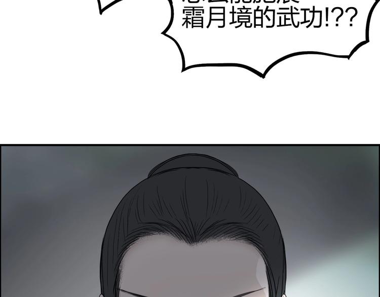 第171话 我只是路过 ????131