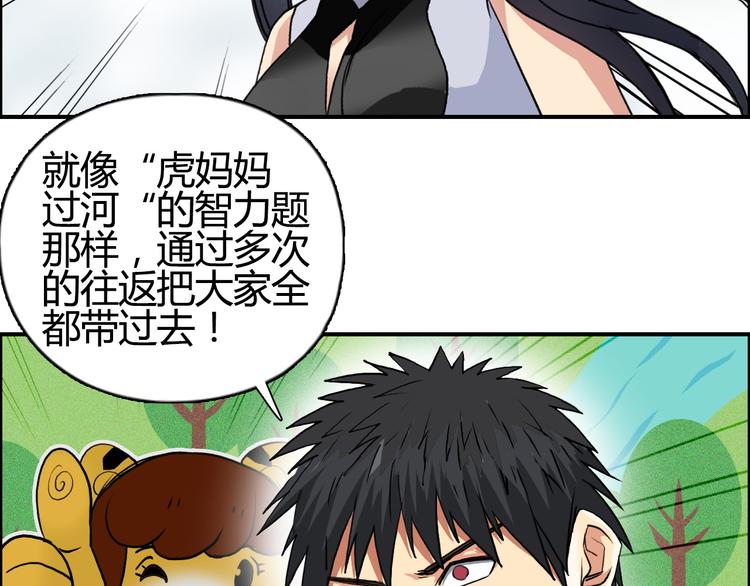 第106话 灵魂之桥72
