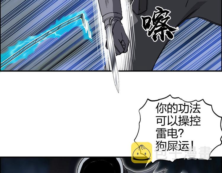 第164话 你不怕吗？50