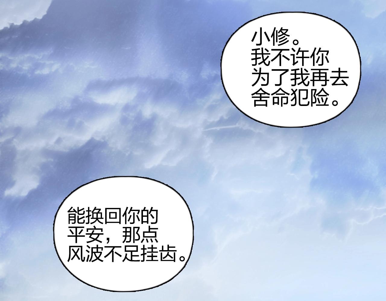 第255话 一切都是为了救你168