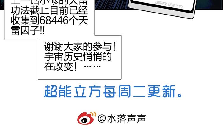 第133话 正版天雷决！149