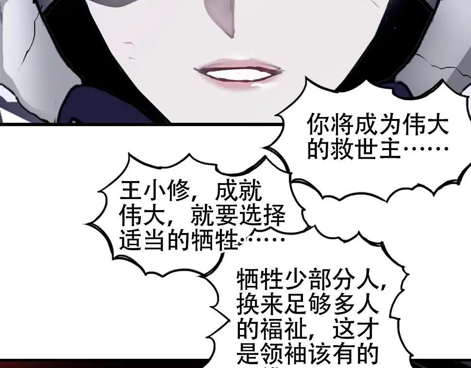 第313话 诸天的凋零130