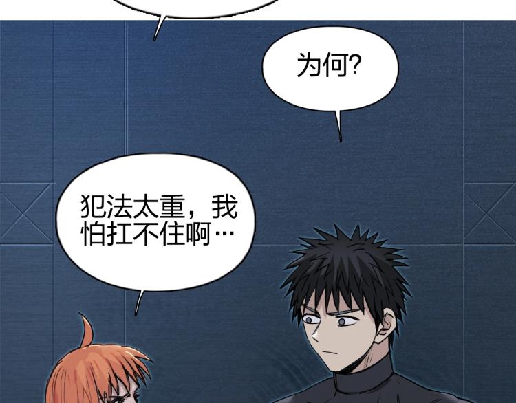 第243话 赤练火焰117