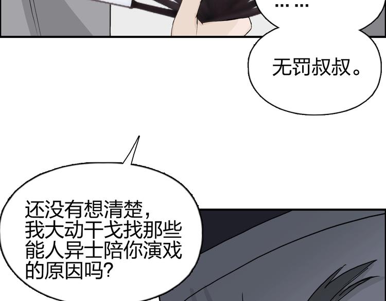 第171话 我只是路过 ????133