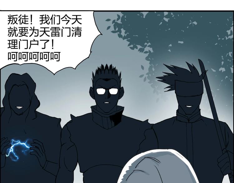 第133话 正版天雷决！67