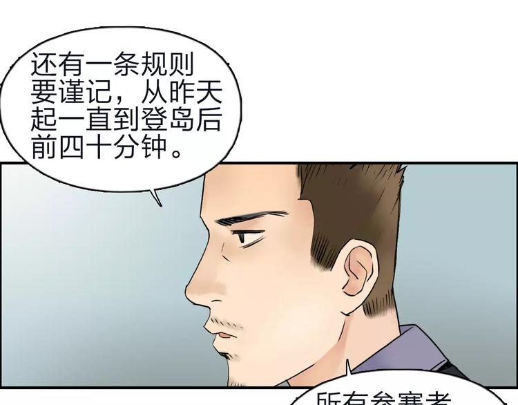 第47话 冤家路窄17