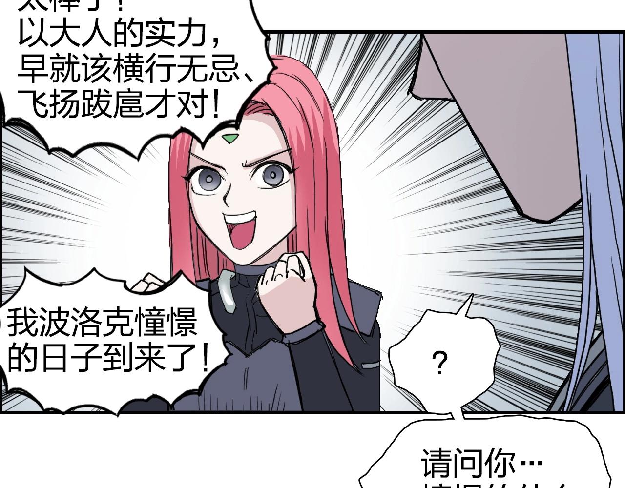 第274话 高调行事66