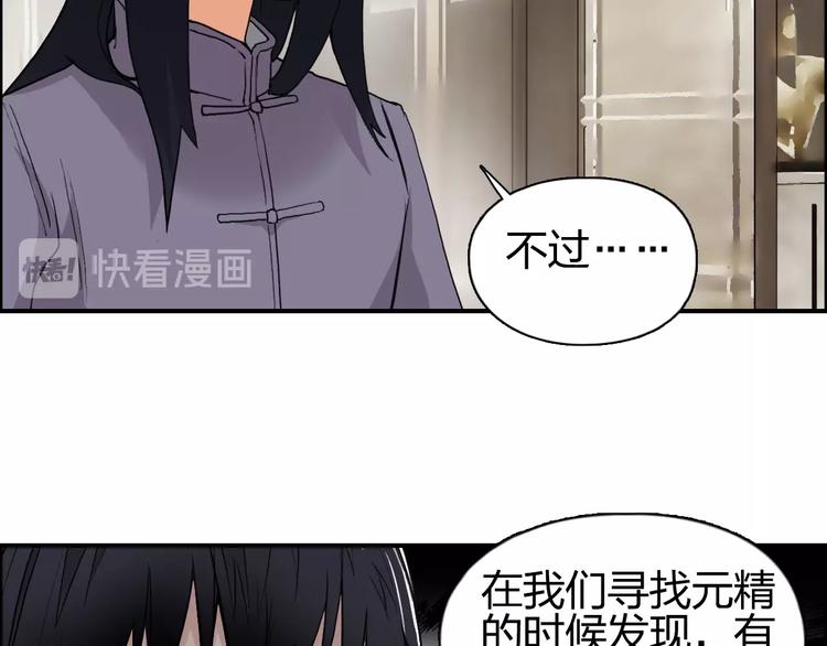 第114话 踏上真星之旅！16
