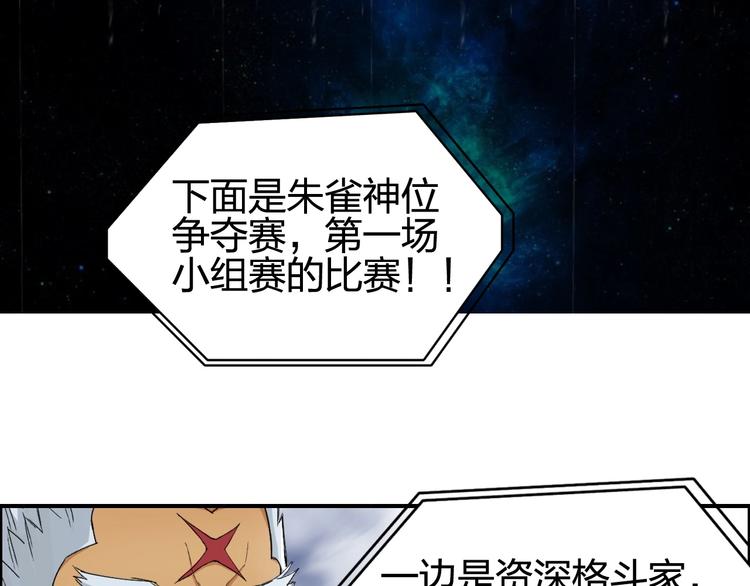 第143话 三阶变身！9