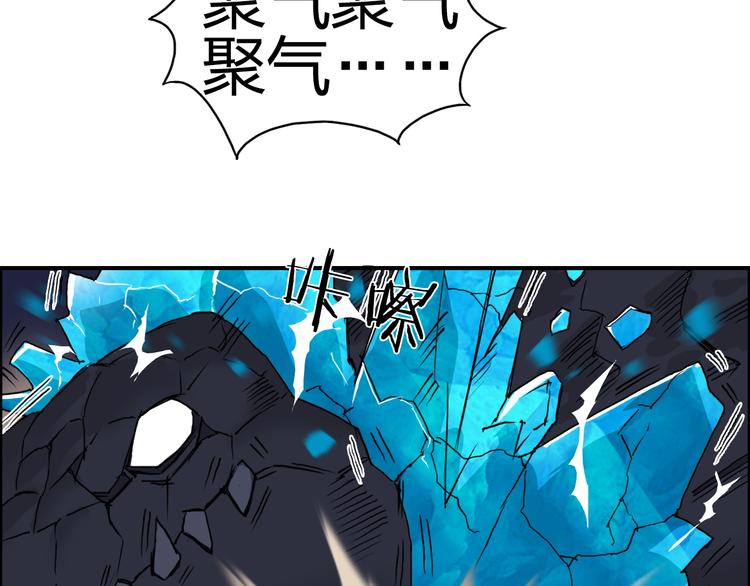 第93话 灭杀群兽8