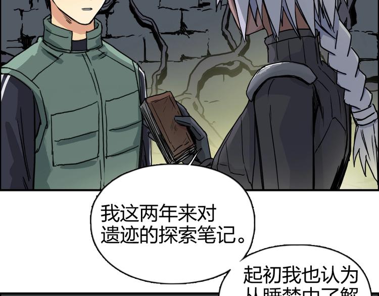 第166话 你会习惯的 ????51