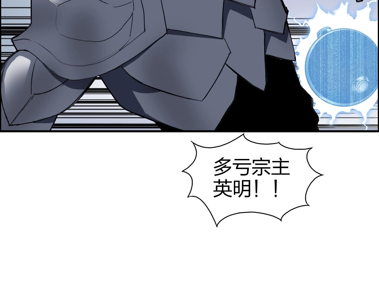 第266话 兵不厌诈75