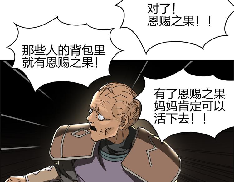 第99话 融合16