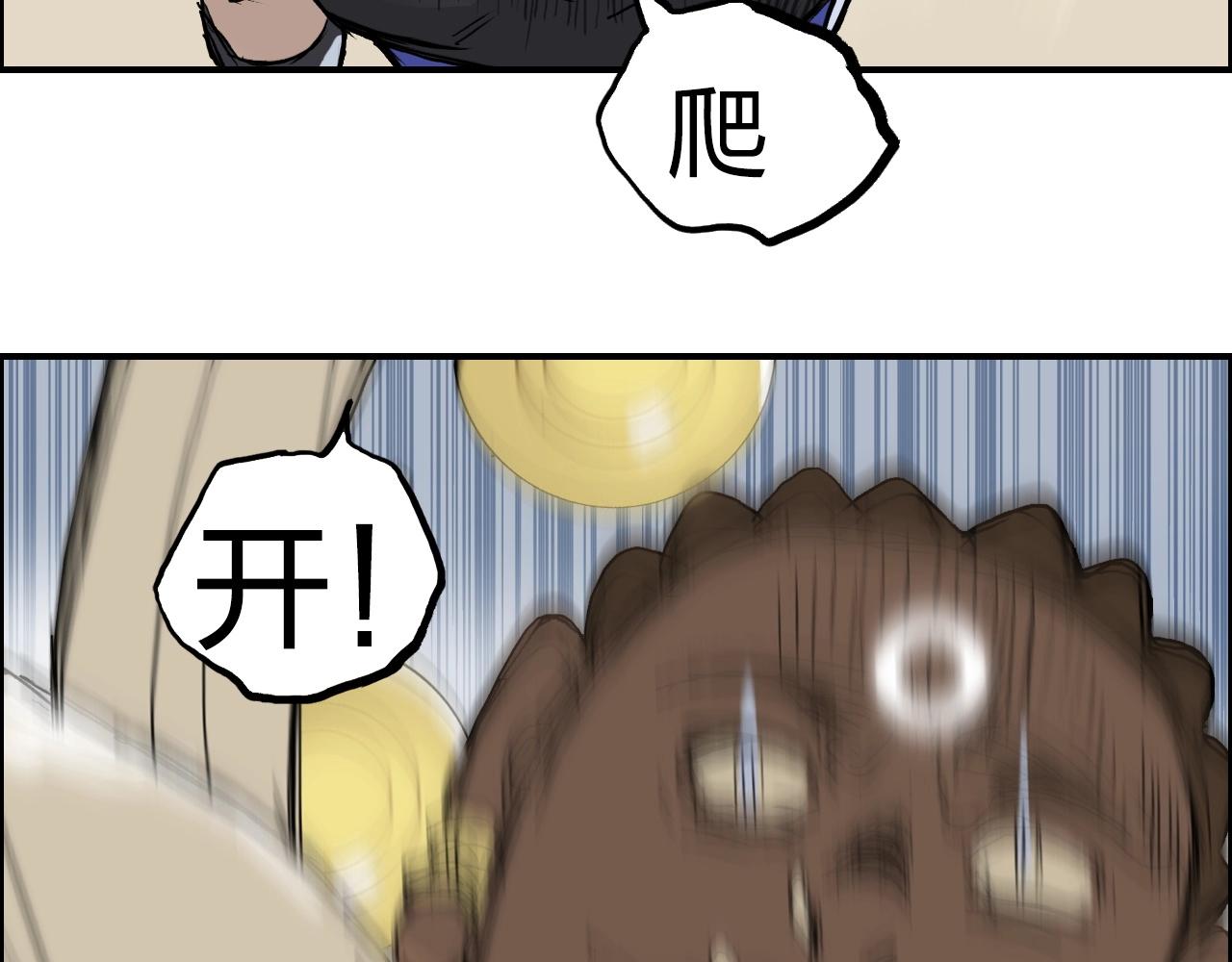 第249话 放手一搏14