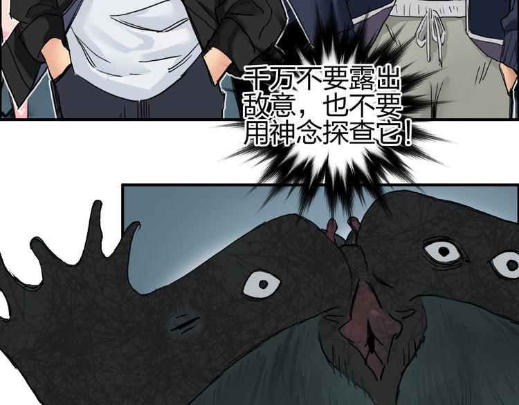 第182话 充斥邪物之地30