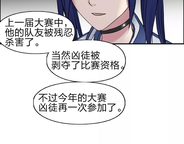 第46话 赛前分析76