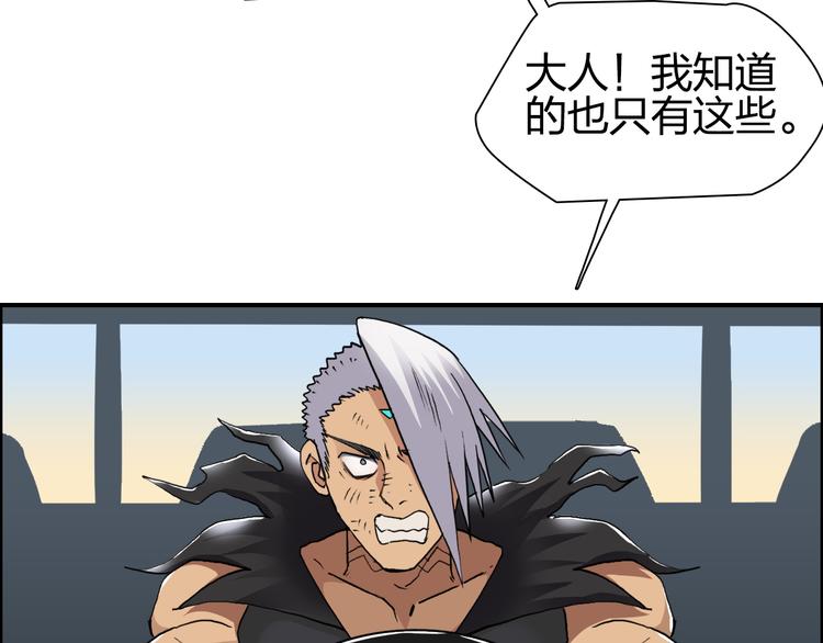 第91话 魇魔来袭！6