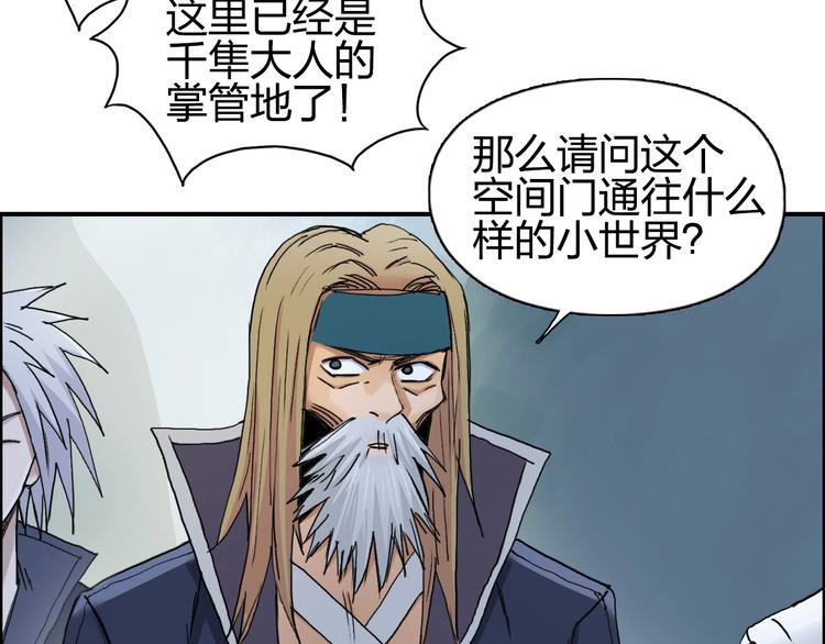 第194话 终于捉到你了28