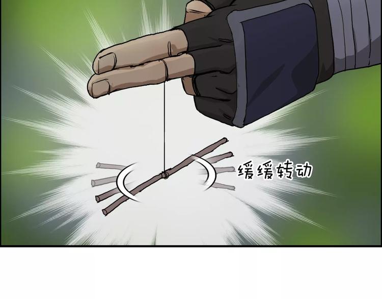 第62话 调虎离山？43