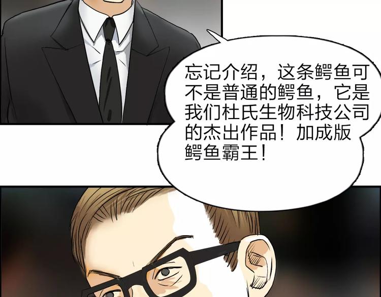 第32话 困兽之斗77