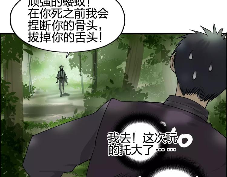 第68话 背水一战0173