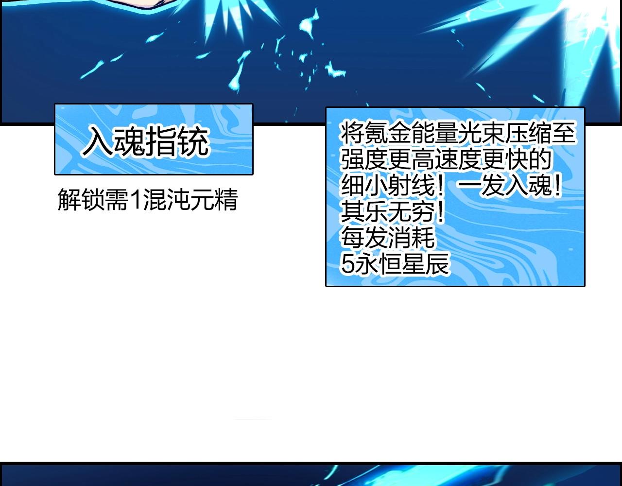 第272话 目标：失落天宫113
