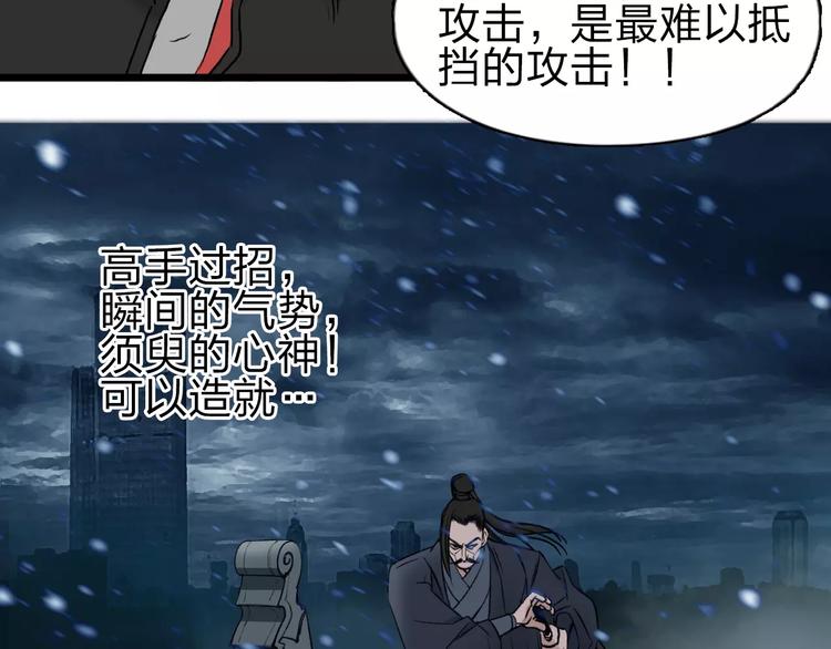 第45话 大驾光临38