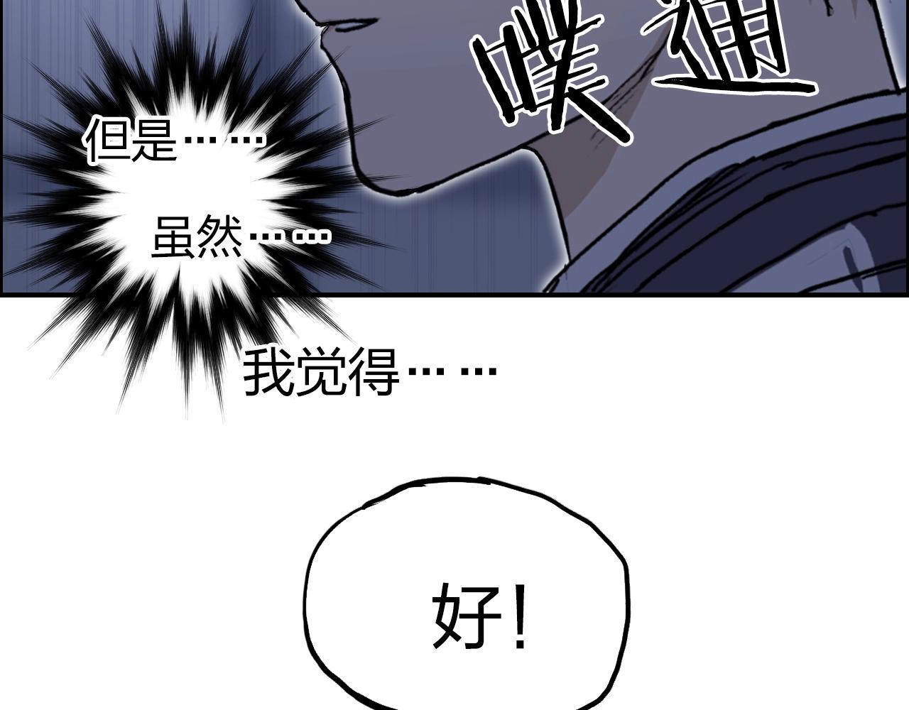 第250话 喜忧参半154
