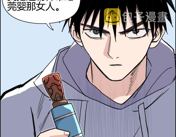 第236话 疑似新系统拥有者？104