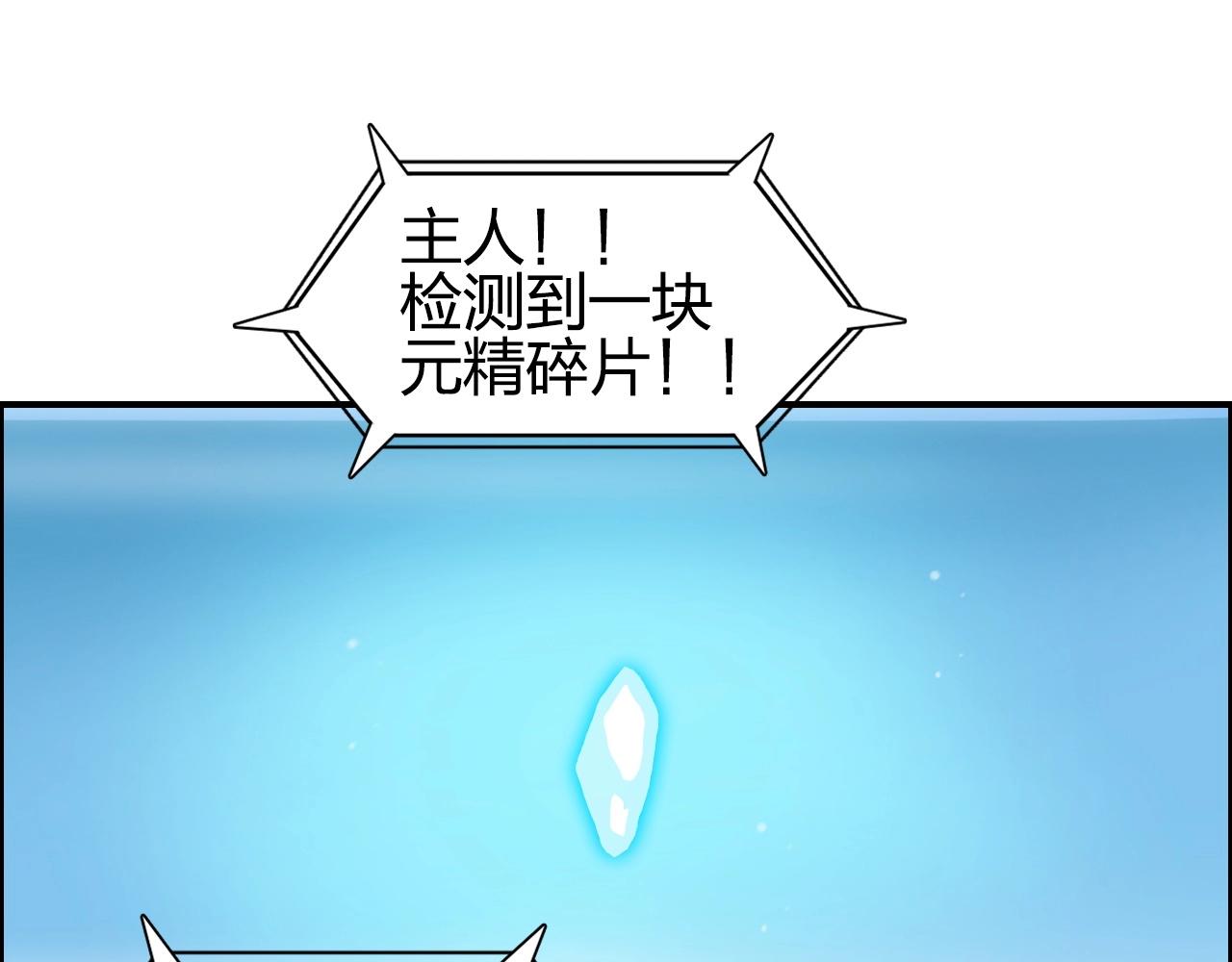 第263话 规则之石6