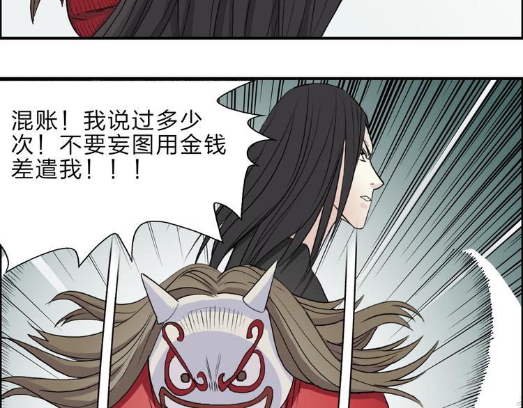 第23话 颜值越高，武功越强60