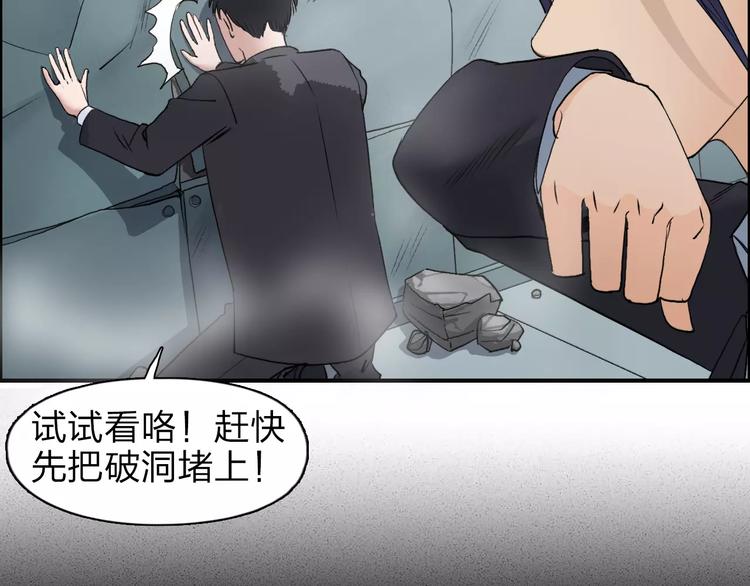 第37话 逃跑计划40