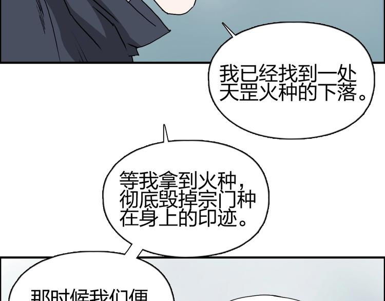 第148话 暴力破解！81