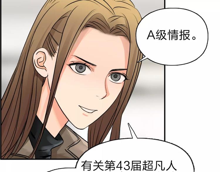 第44话 比赛测试22
