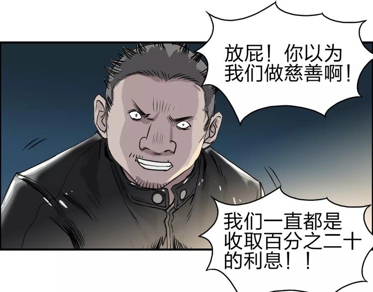 第50话 出来单挑17