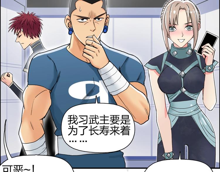 第146话 拆楼！！54
