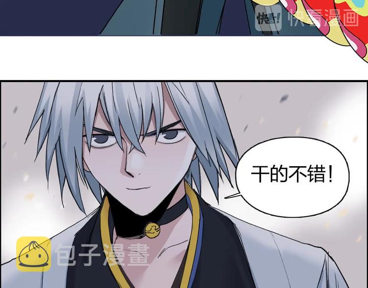 第186话 ????白骨困境????59