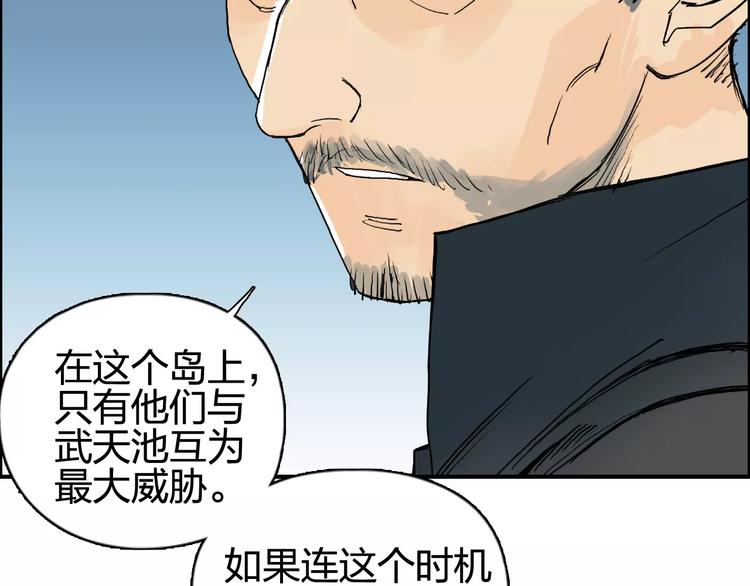 第69话 背水一战0284