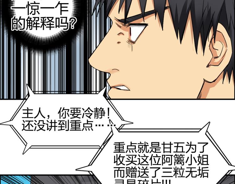 第100话 跟踪者28