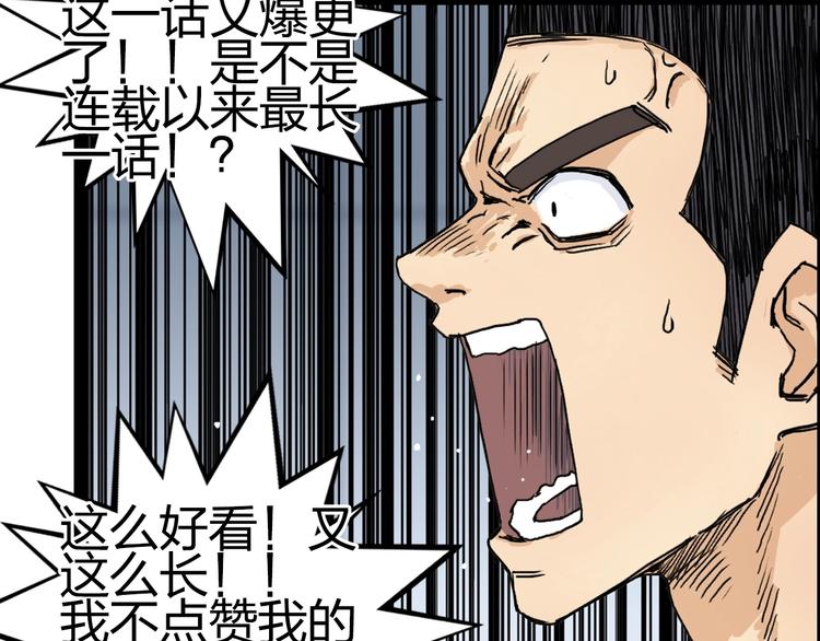 第149话 万雷锥！144