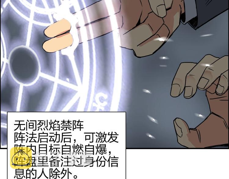第110话 碾压50