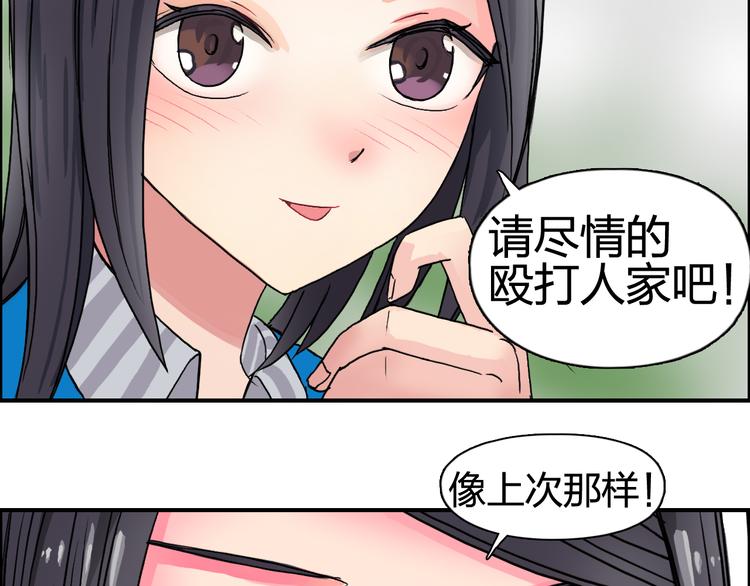 第58话 英雄救美？70